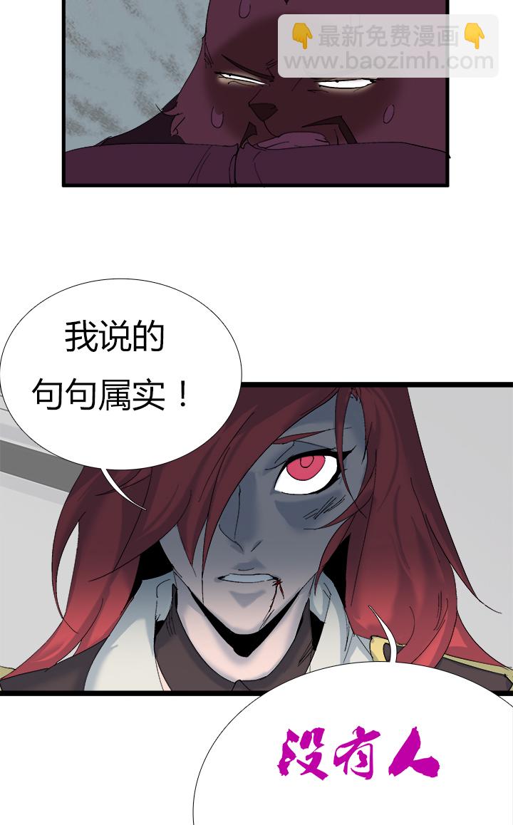 【第二章】058鱼肉-第62话