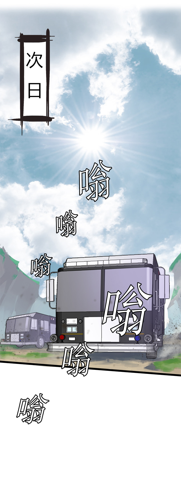 【第二章】058鱼肉-第62话