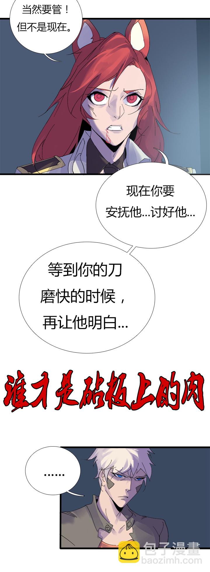 【第二章】058鱼肉-第62话