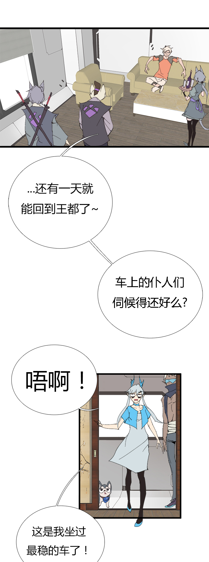 【第二章】058鱼肉-第62话