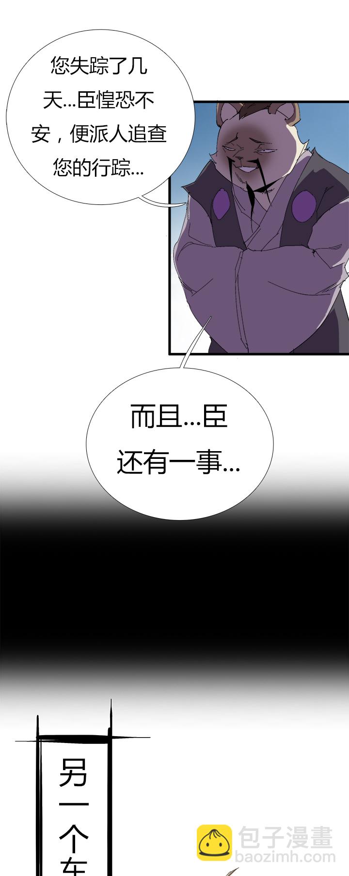 【第二章】058鱼肉-第62话