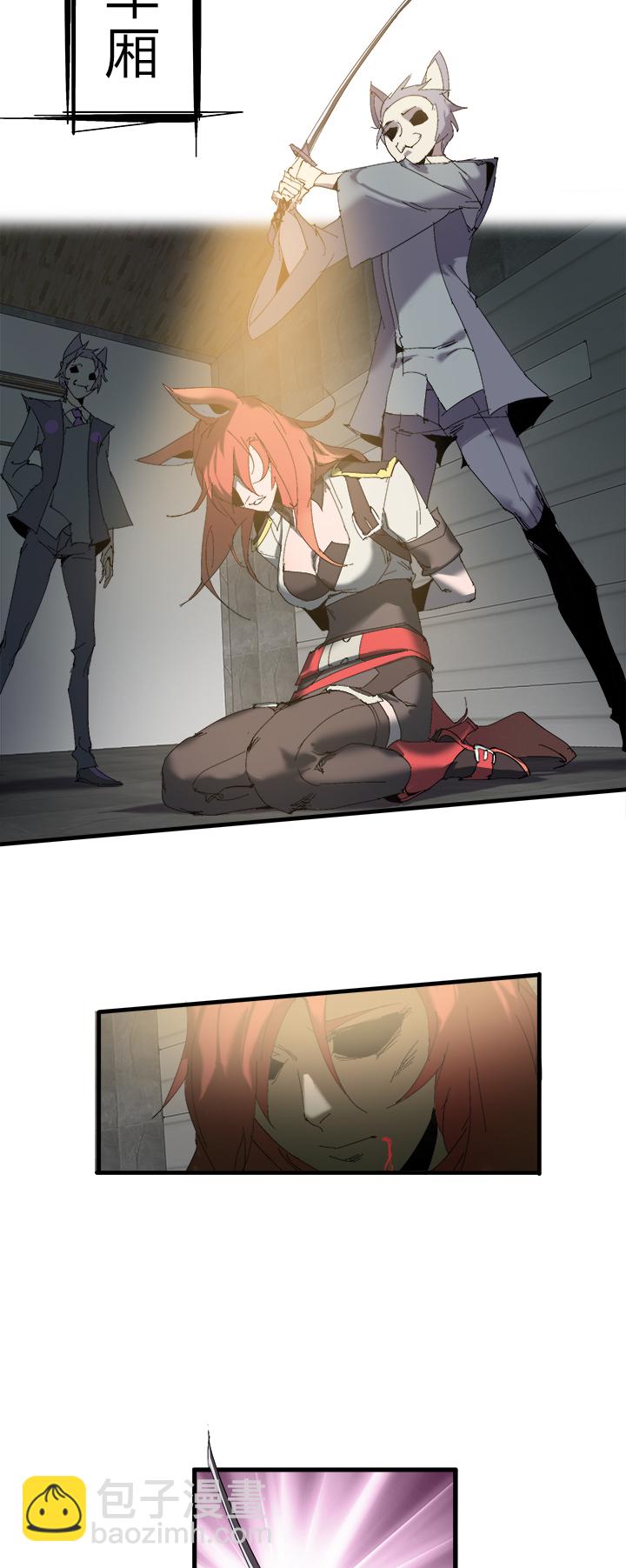 【第二章】058鱼肉-第62话