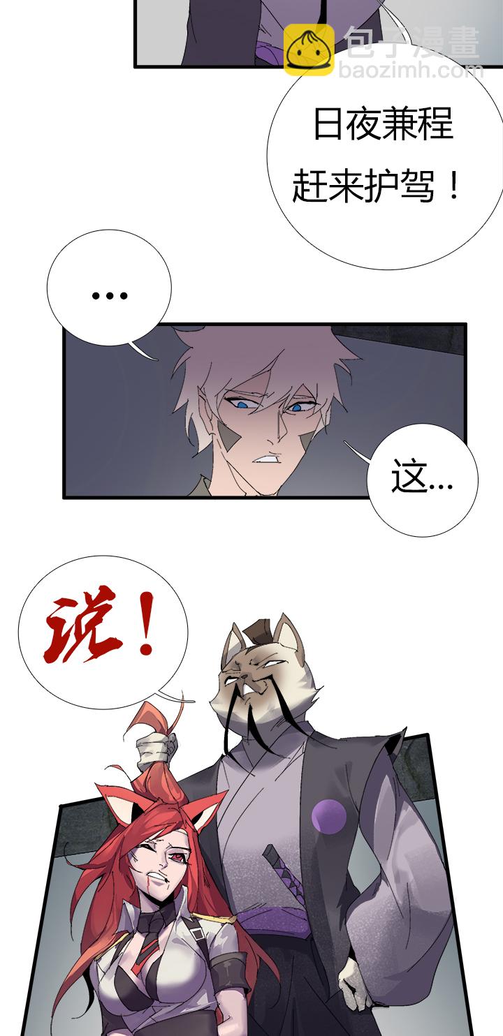 【第二章】058鱼肉-第62话