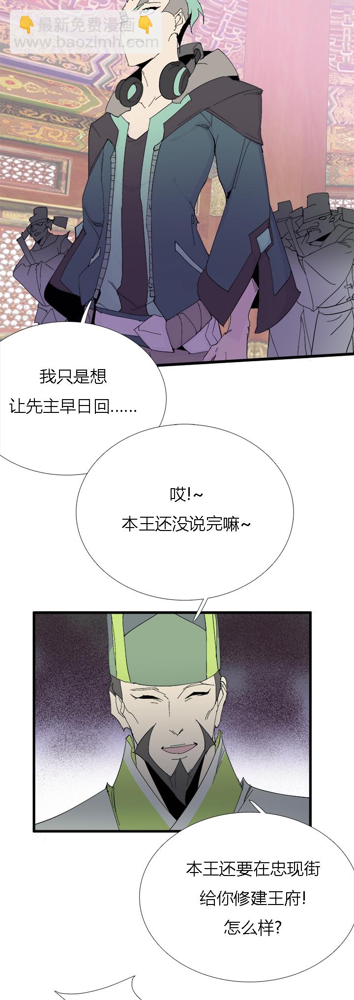 【第二章】060唯有剑尔-第64话