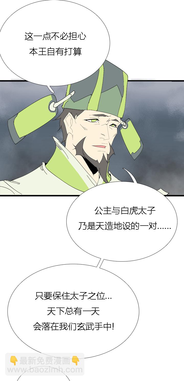 【第二章】060唯有剑尔-第64话