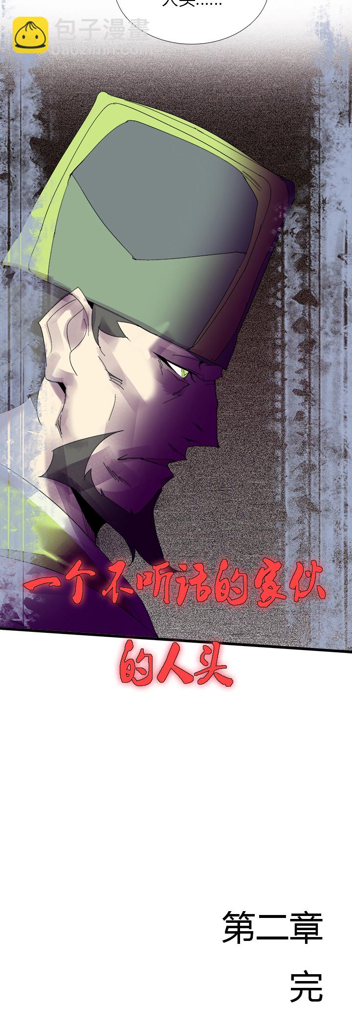 【第二章】060唯有剑尔-第64话