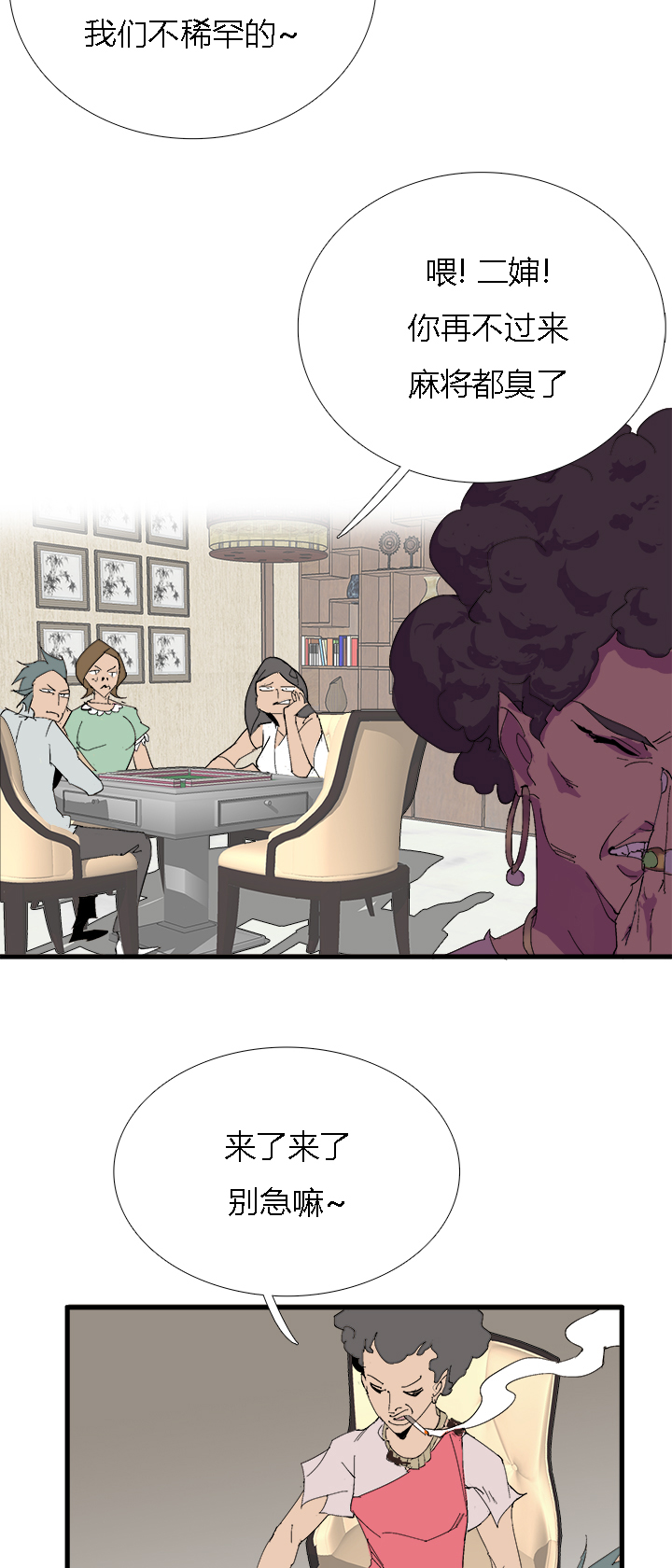 【第二章】060唯有剑尔-第64话