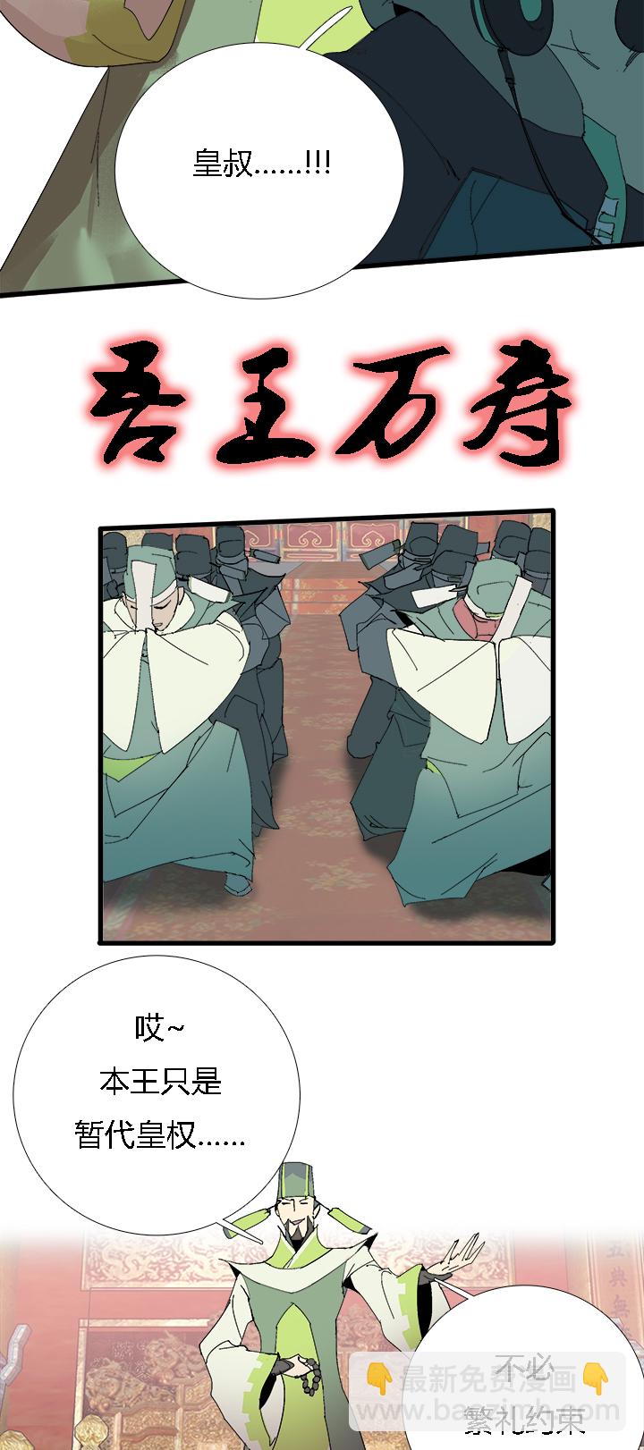 【第二章】060唯有剑尔-第64话