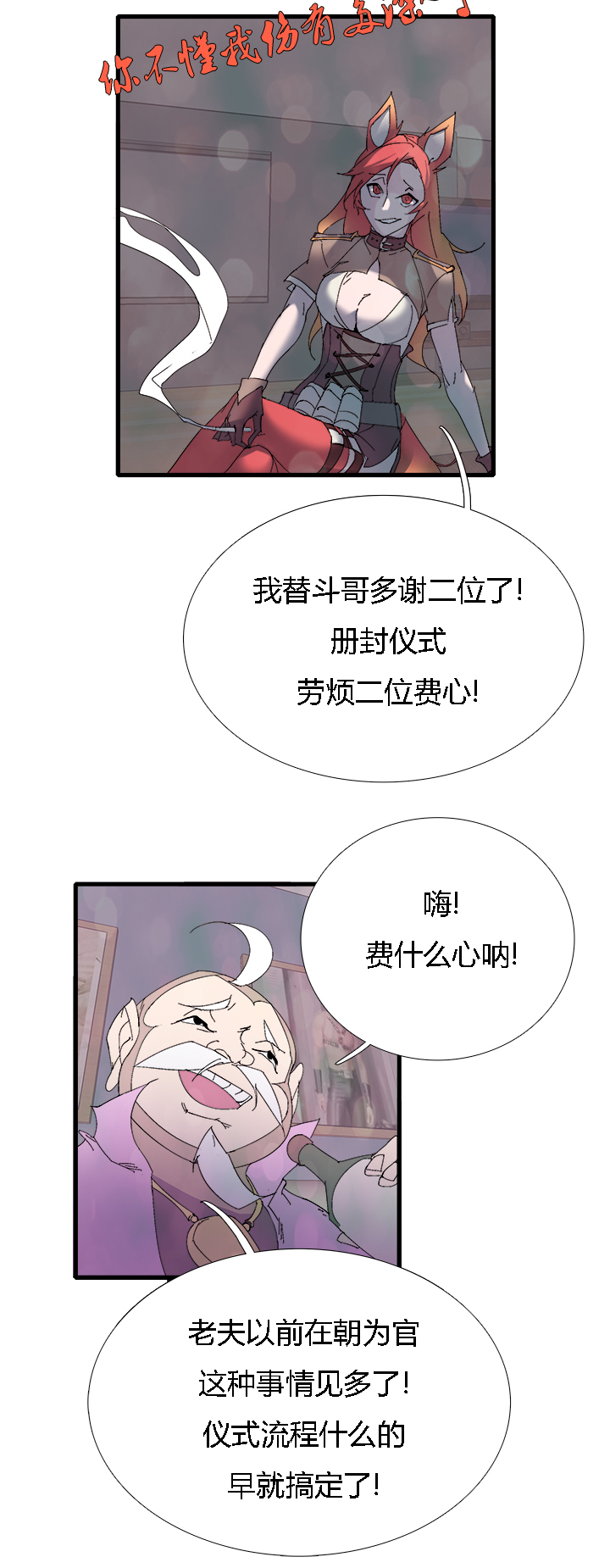 【第三章】062不可能-第66话