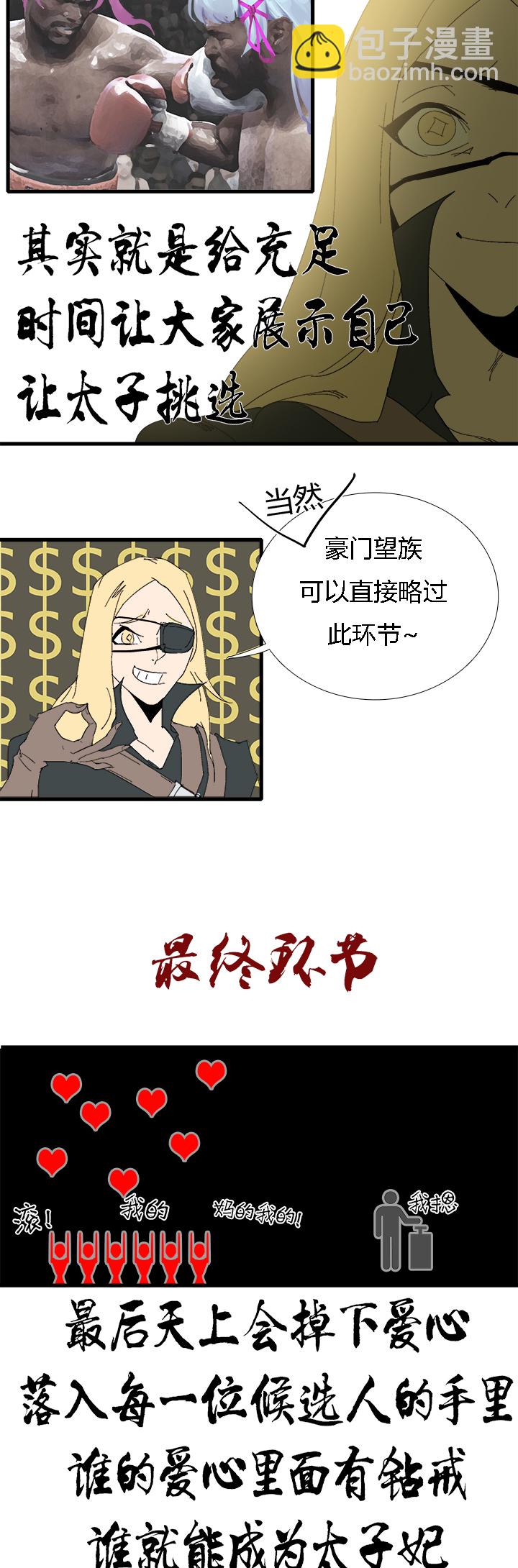 【第三章】062不可能-第66话