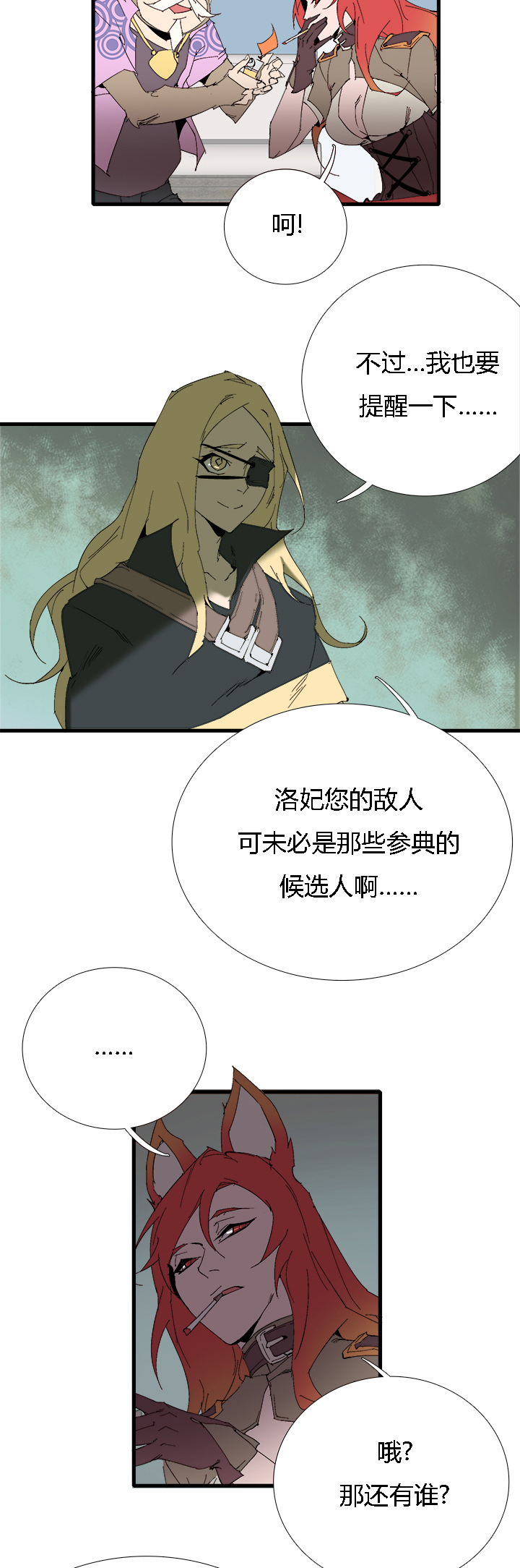 【第三章】062不可能-第66话