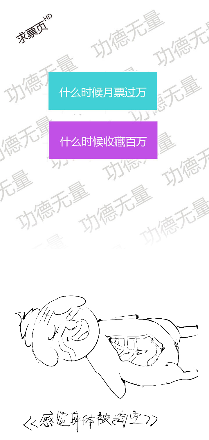 【第三章】062不可能-第66话