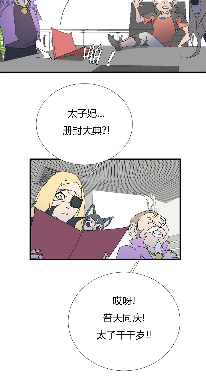 【第三章】062不可能-第66话