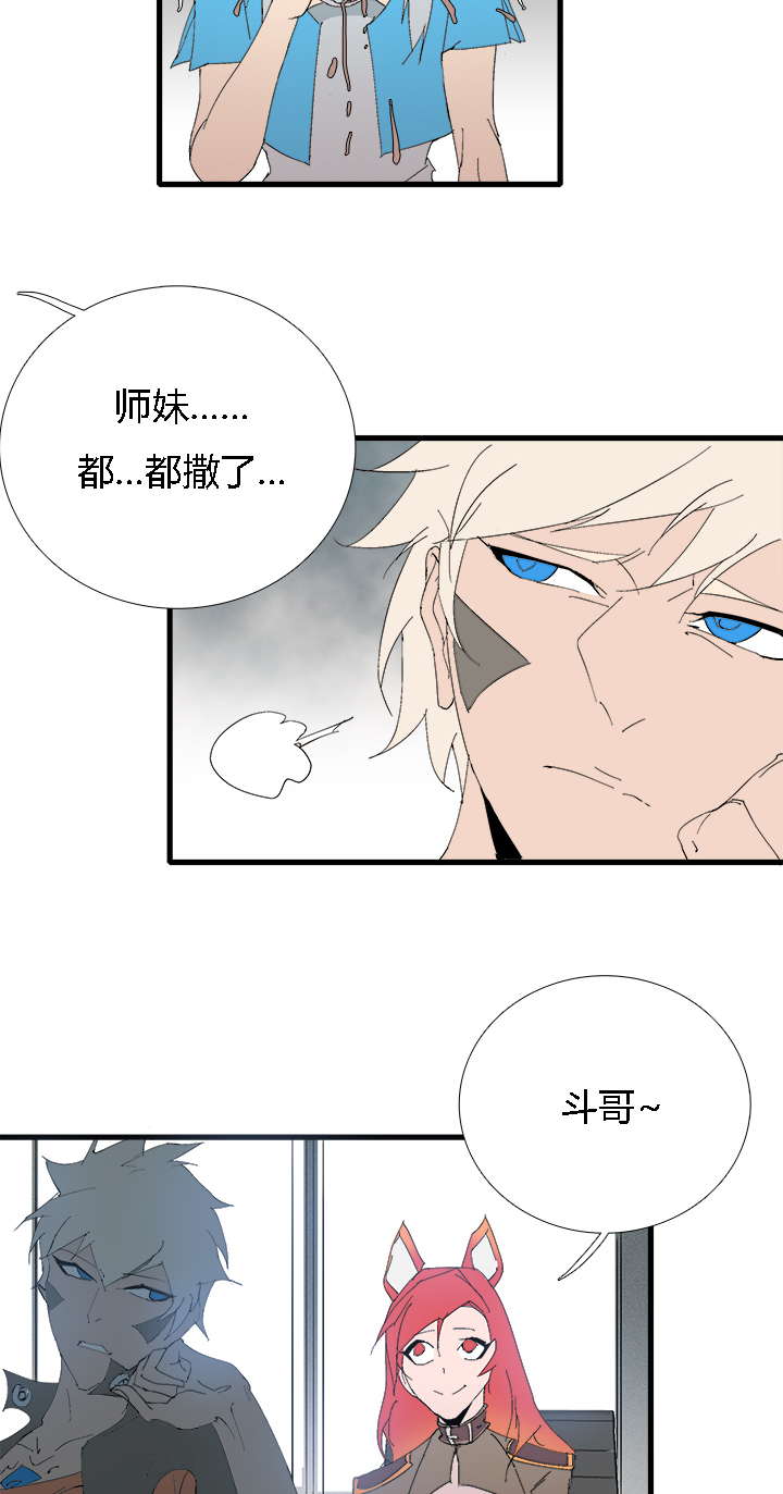 【第三章】062不可能-第66话