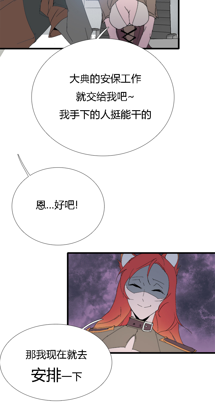 【第三章】062不可能-第66话