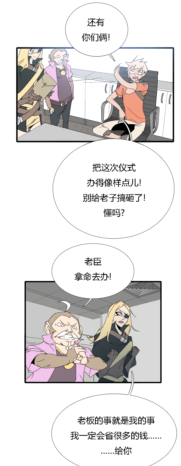 【第三章】062不可能-第66话