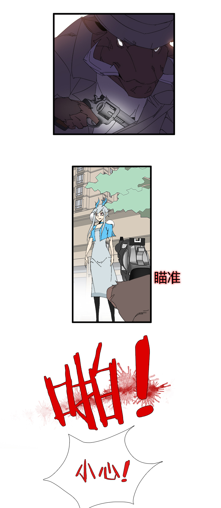 【第三章】064要我命-第68话