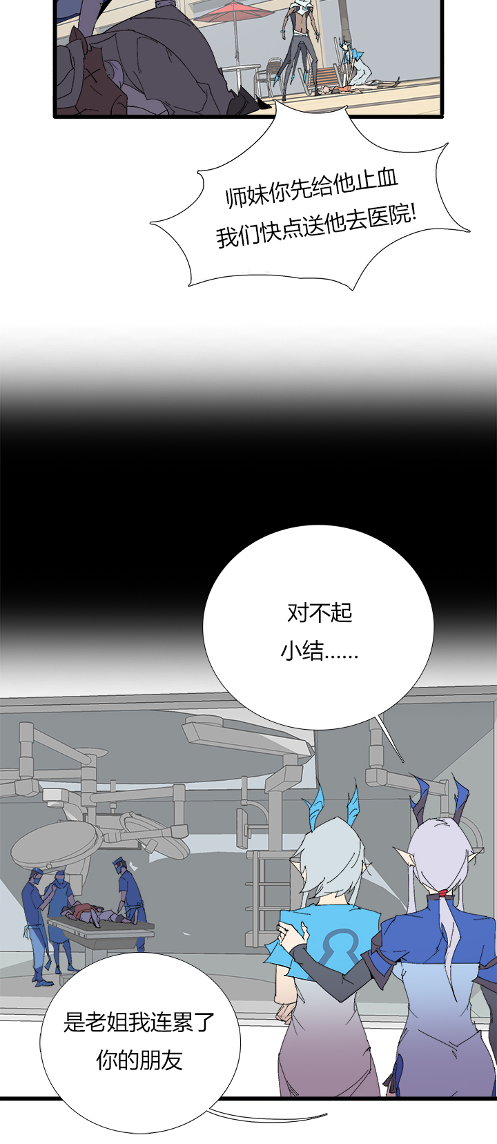 【第三章】064要我命-第68话