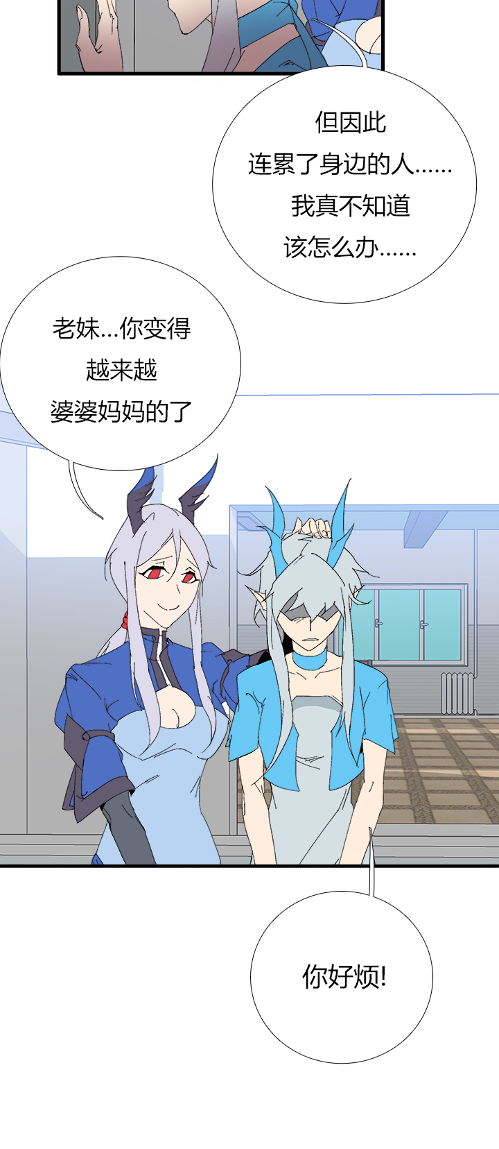 【第三章】064要我命-第68话