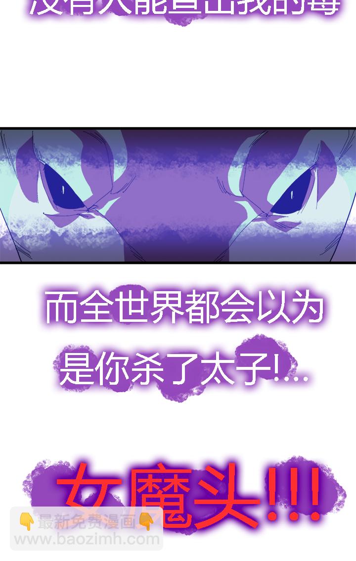 【第三章】064要我命-第68话