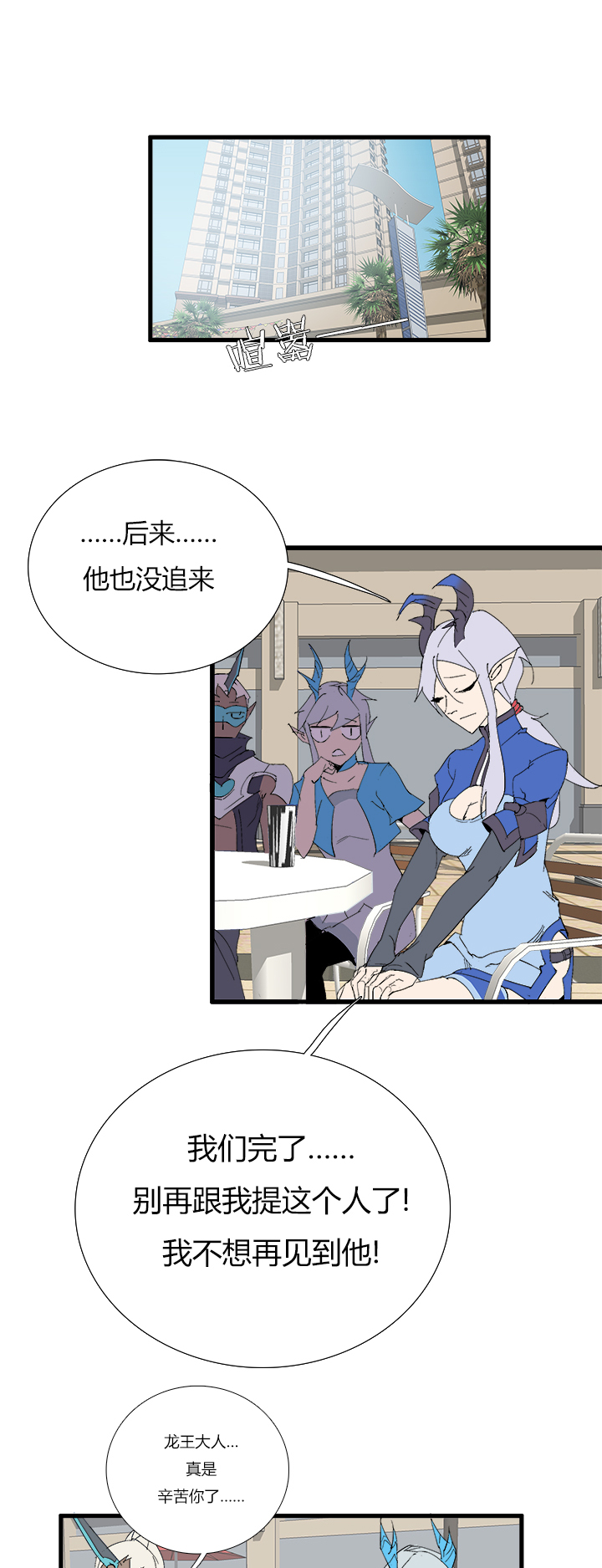 【第三章】064要我命-第68话