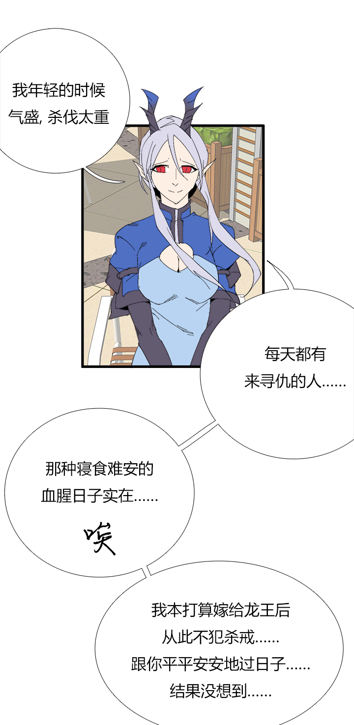 【第三章】064要我命-第68话