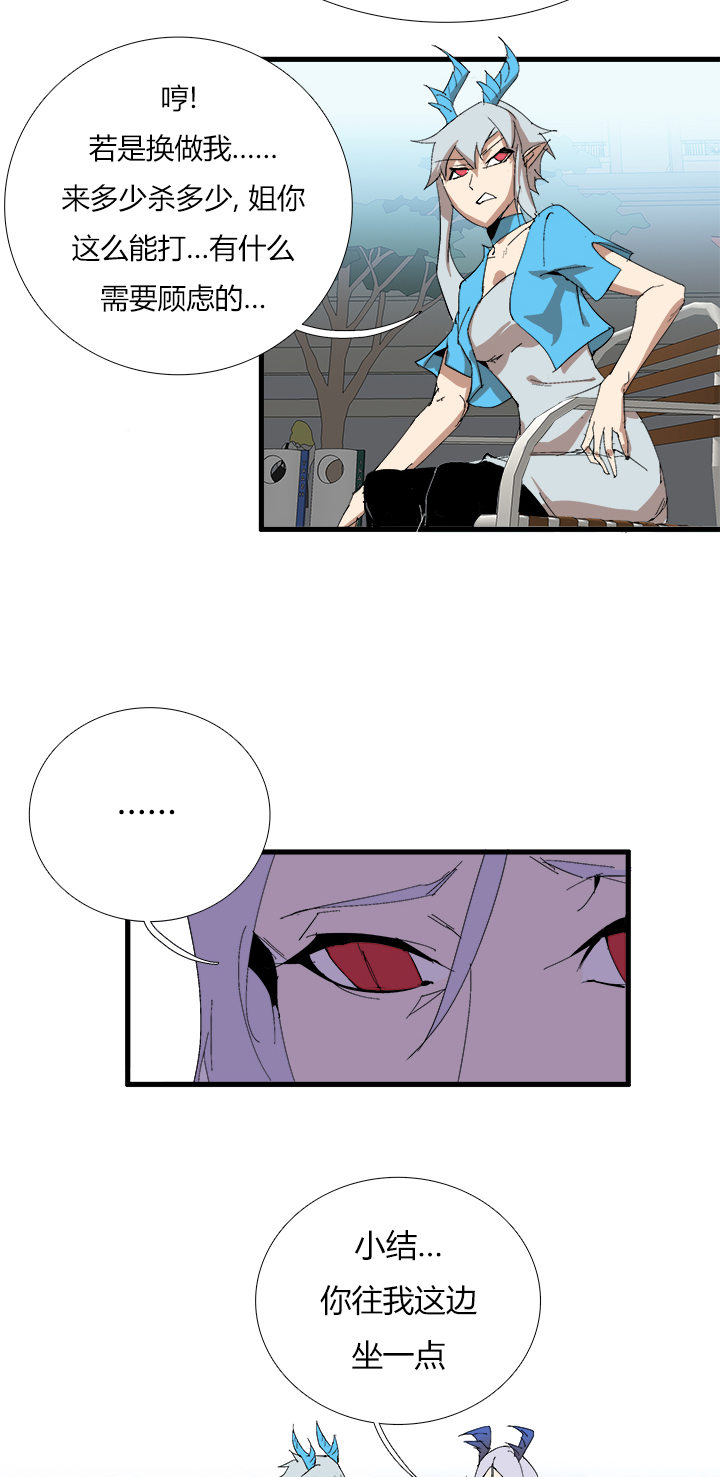 【第三章】064要我命-第68话