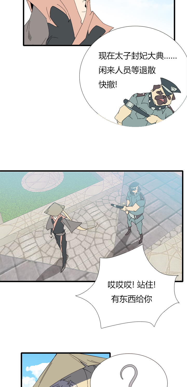 【第三章】066搞砸了-第70话