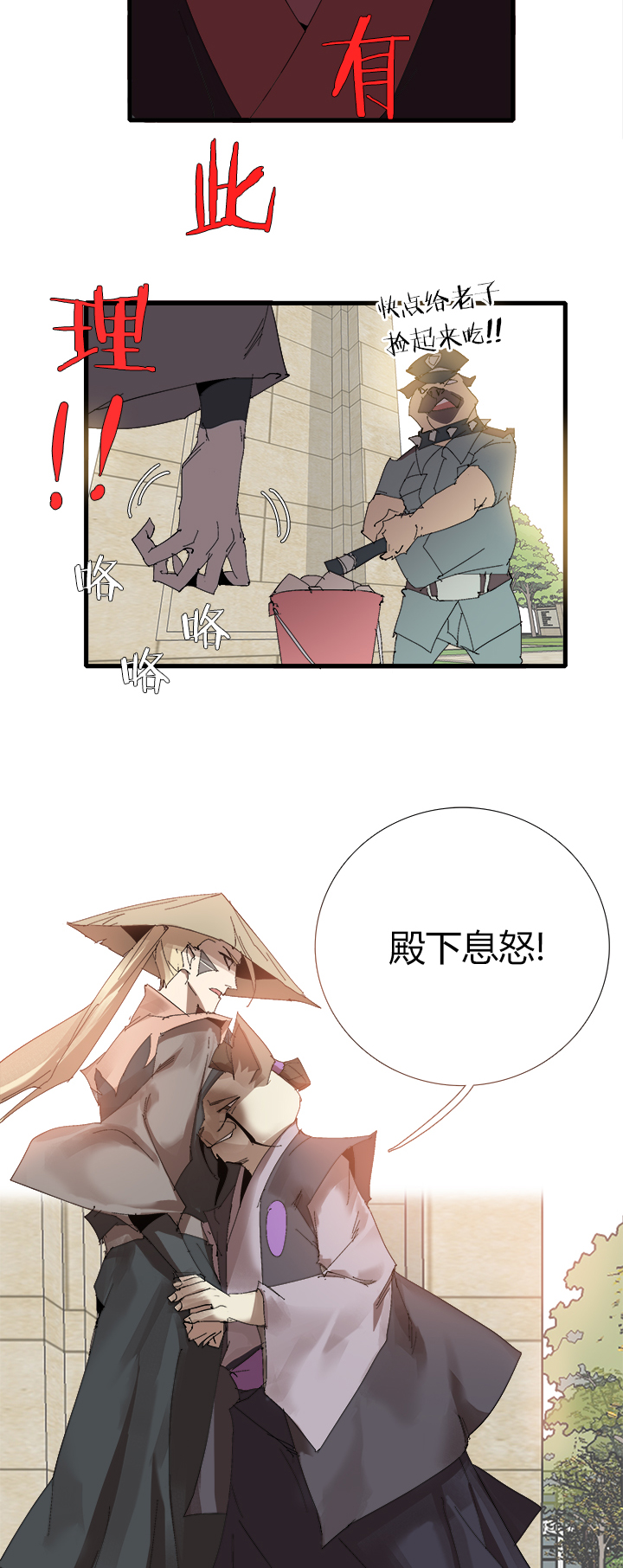 【第三章】066搞砸了-第70话