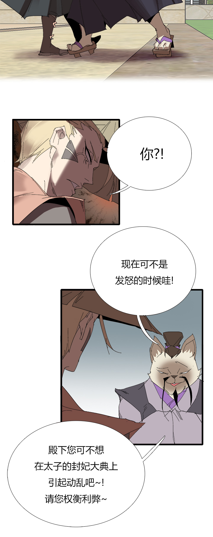 【第三章】066搞砸了-第70话