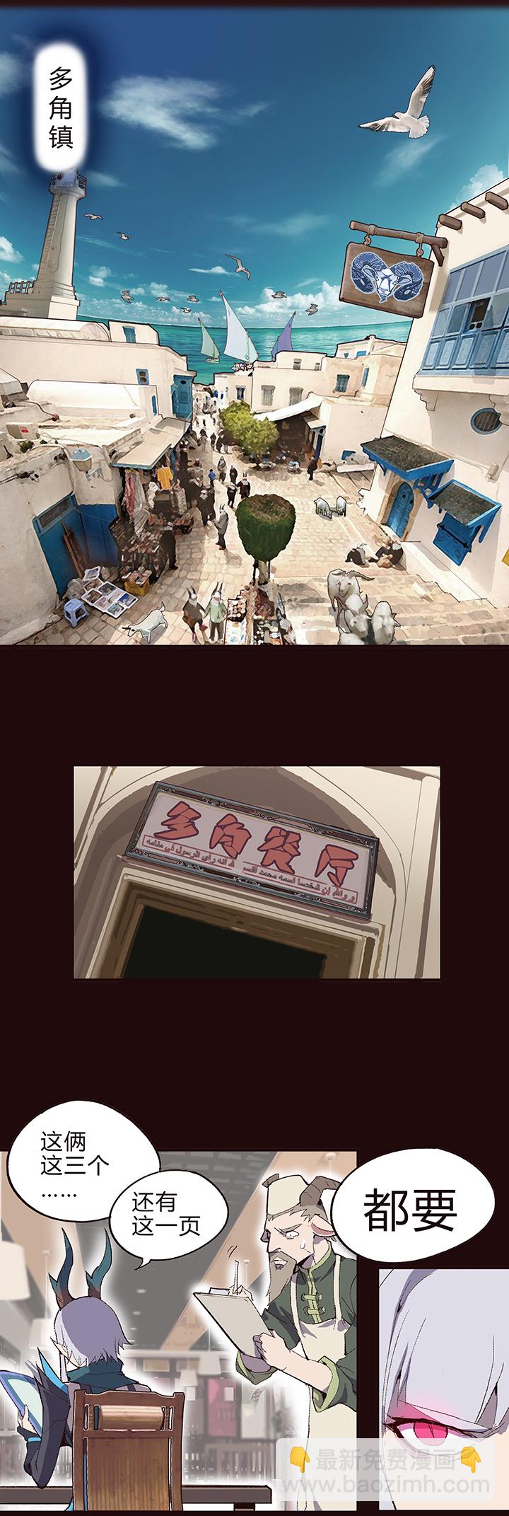 【第一章】008红烧狮子头-第8话