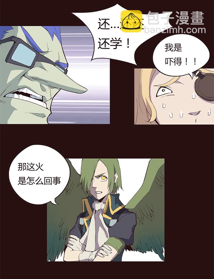 【第一章】008红烧狮子头-第8话