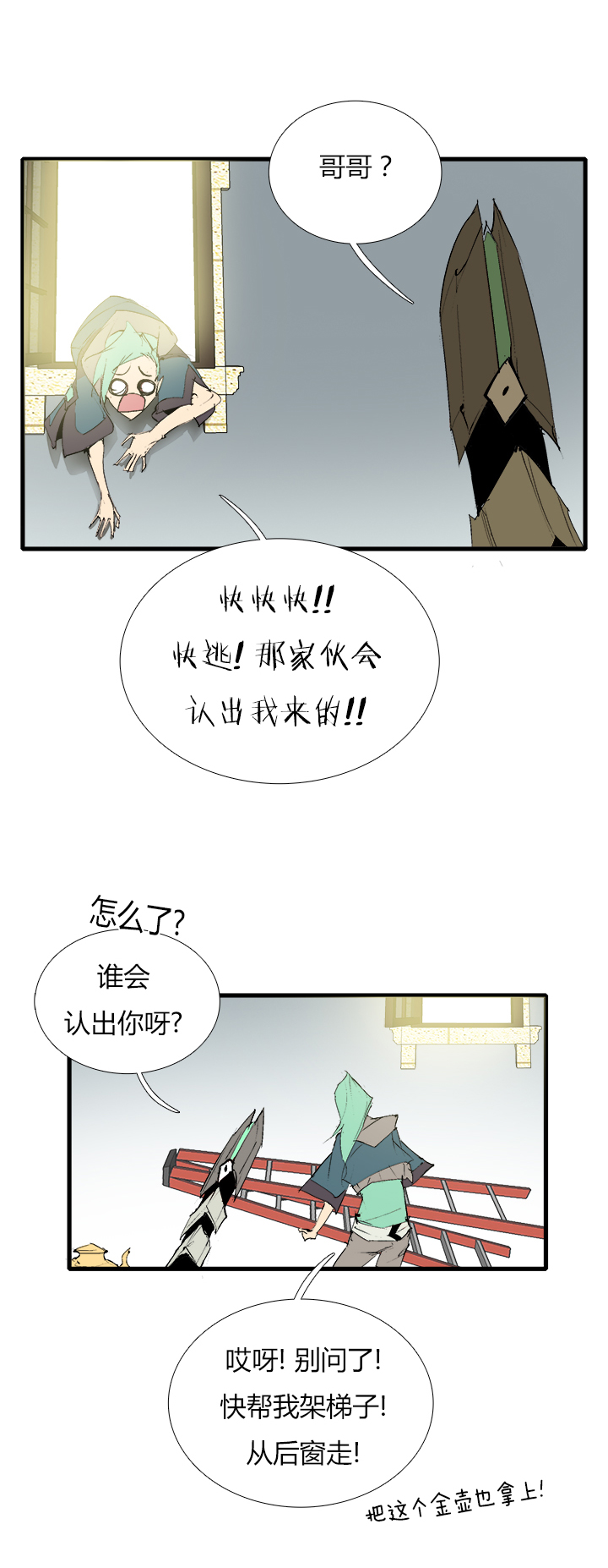 【第三章】068跑得快-第72话