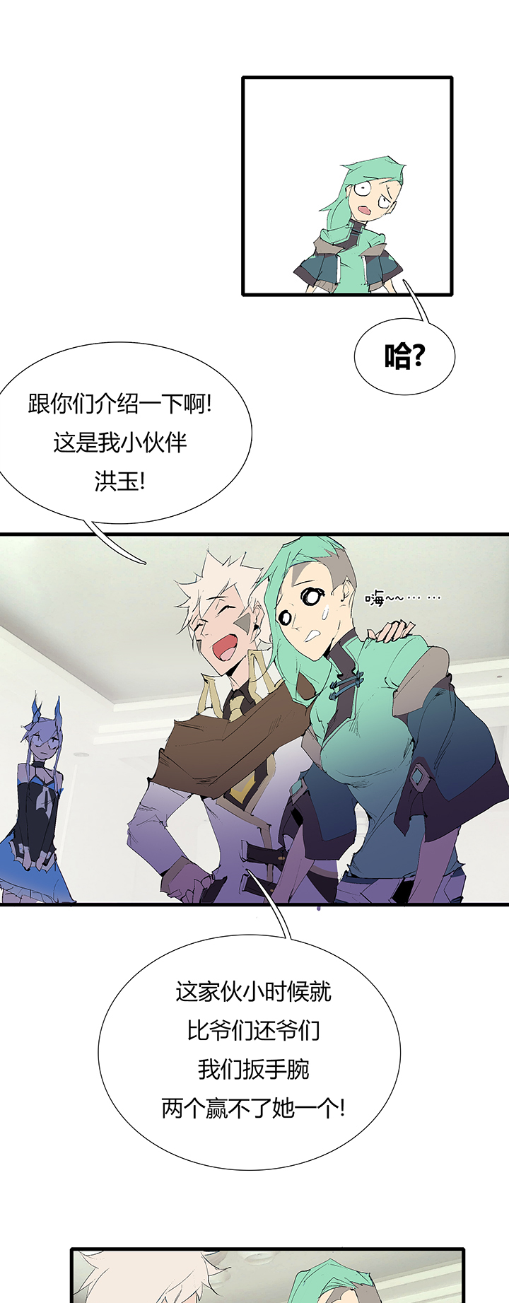 【第三章】068跑得快-第72话