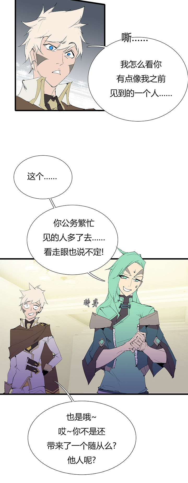 【第三章】068跑得快-第72话