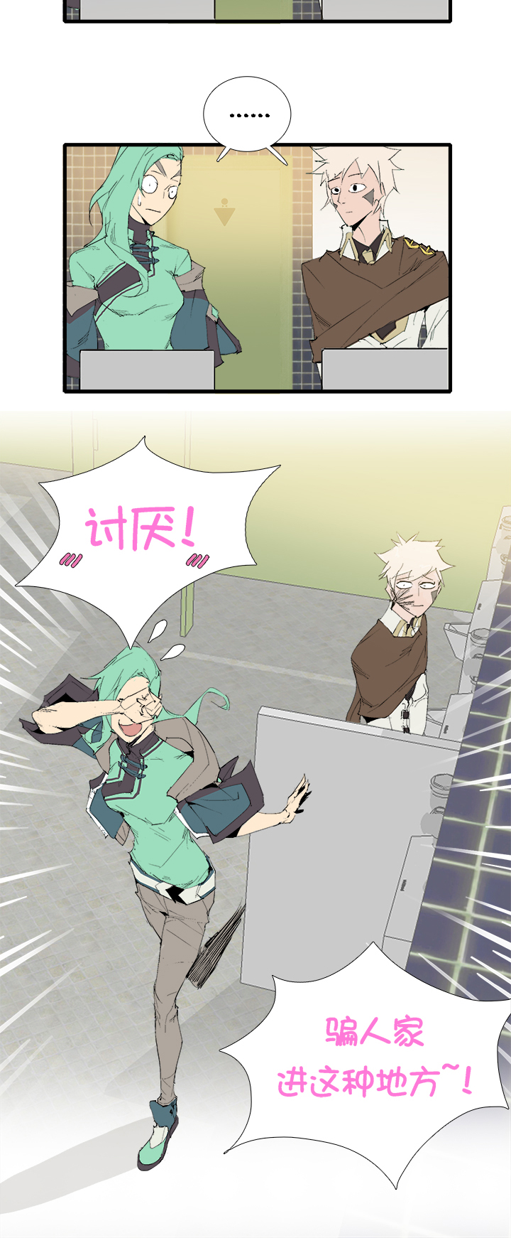 【第三章】068跑得快-第72话