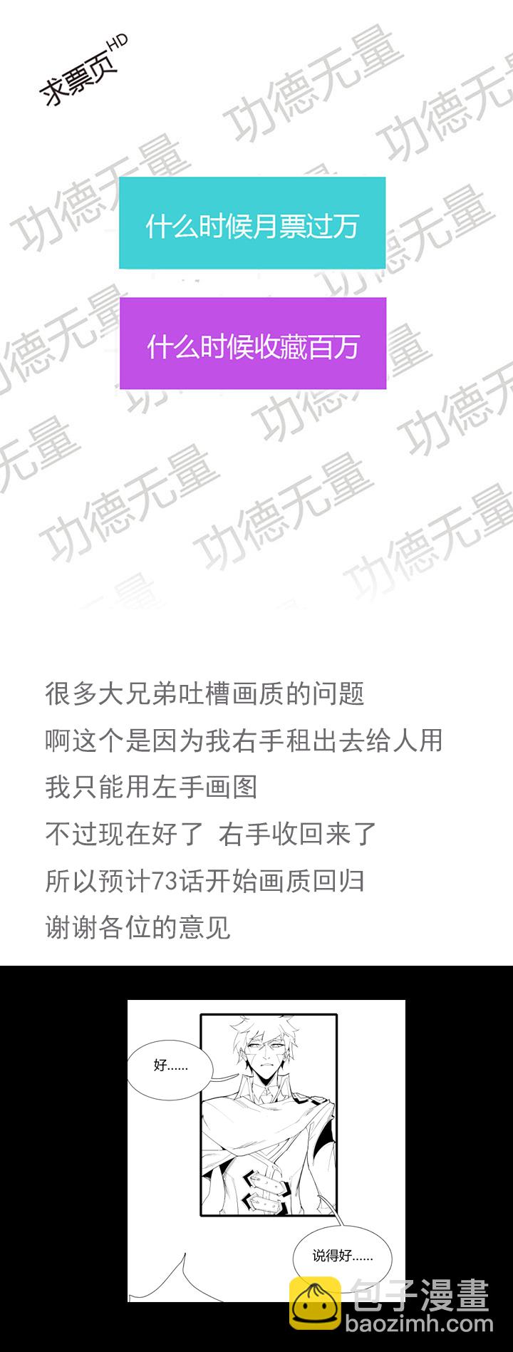 【第三章】068跑得快-第72话