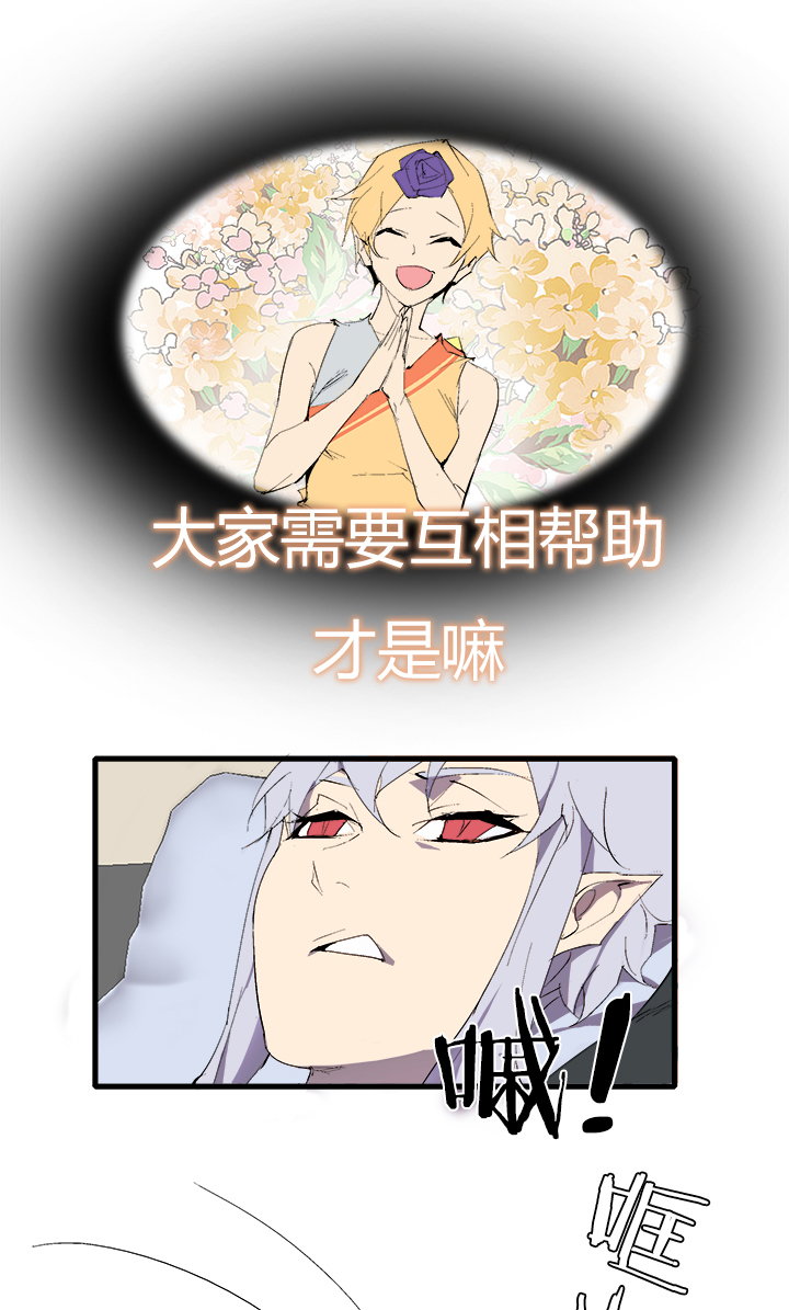 【第三章】070不听话-第74话