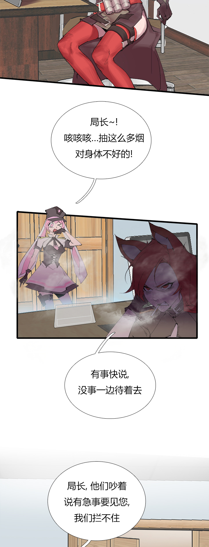 【第三章】070不听话-第74话