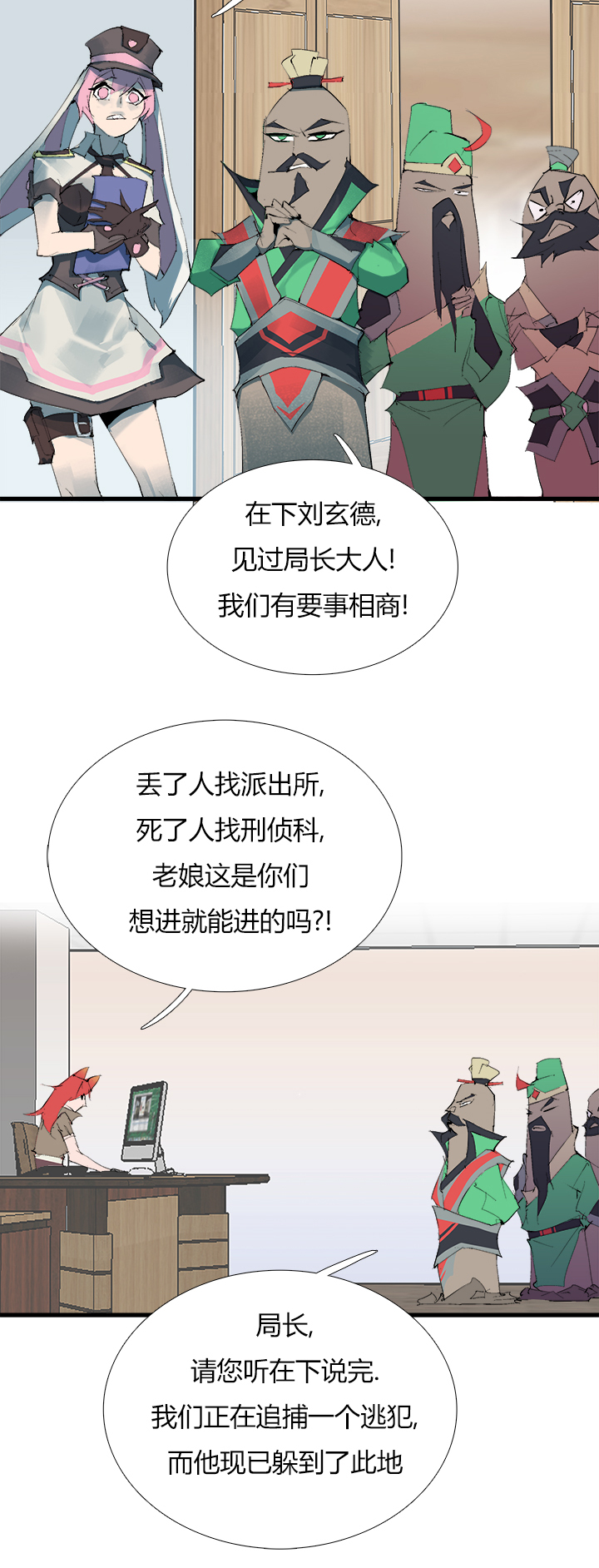 【第三章】070不听话-第74话