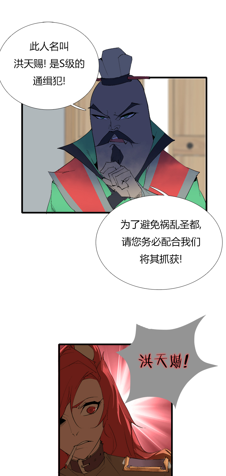 【第三章】070不听话-第74话