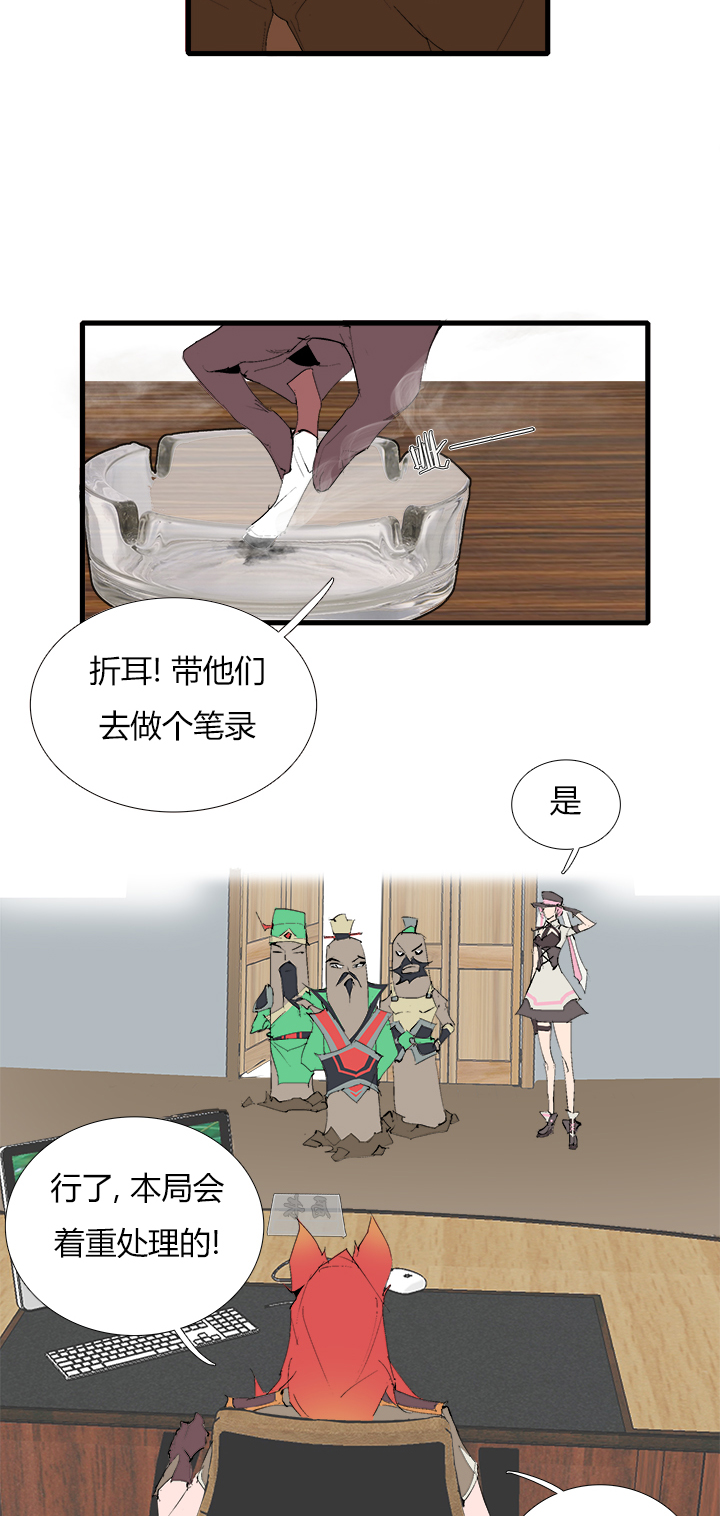 【第三章】070不听话-第74话