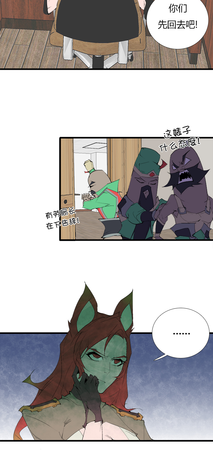 【第三章】070不听话-第74话