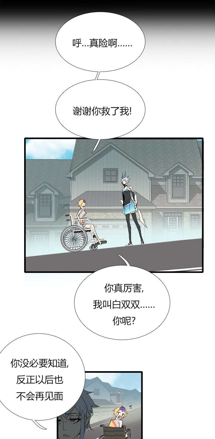 【第三章】070不听话-第74话