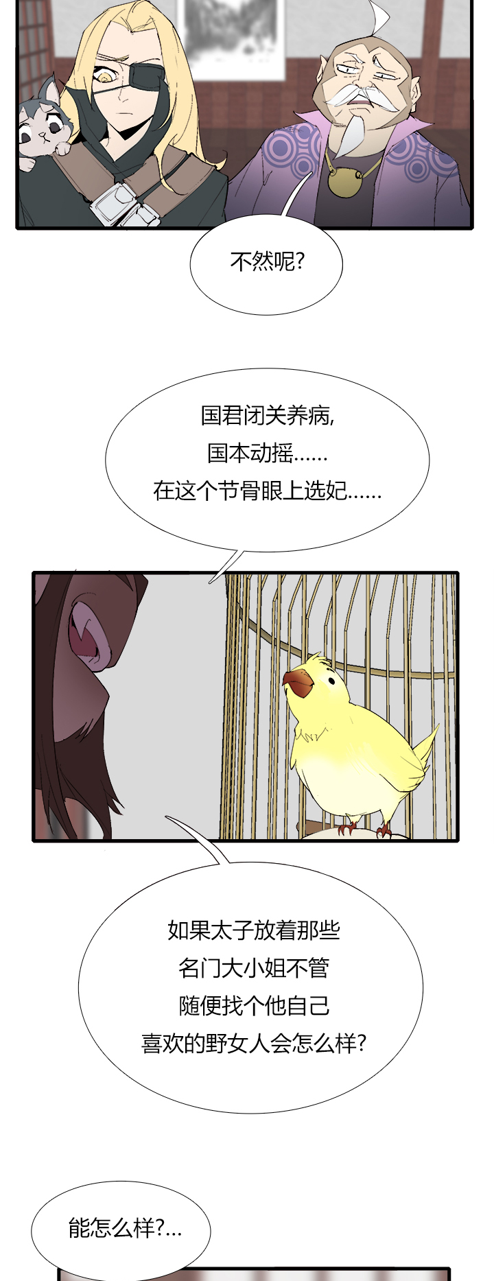 【第三章】072单选题-第76话