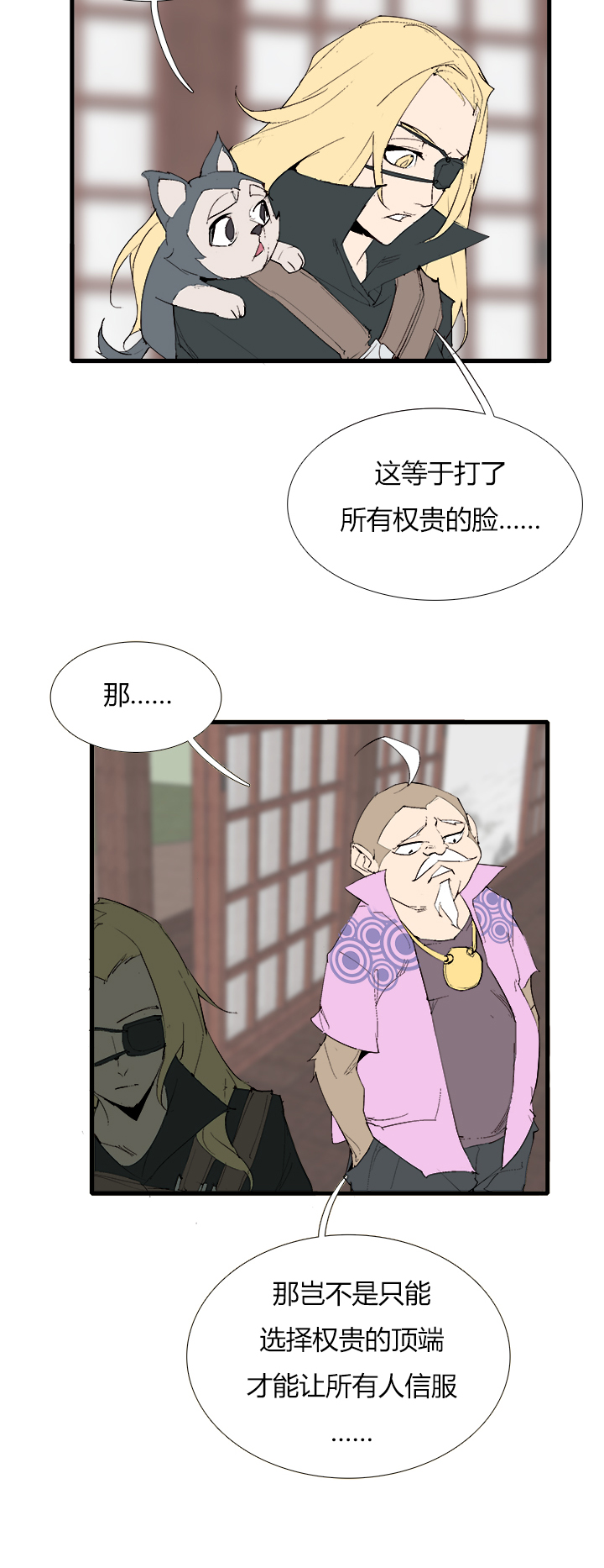 【第三章】072单选题-第76话