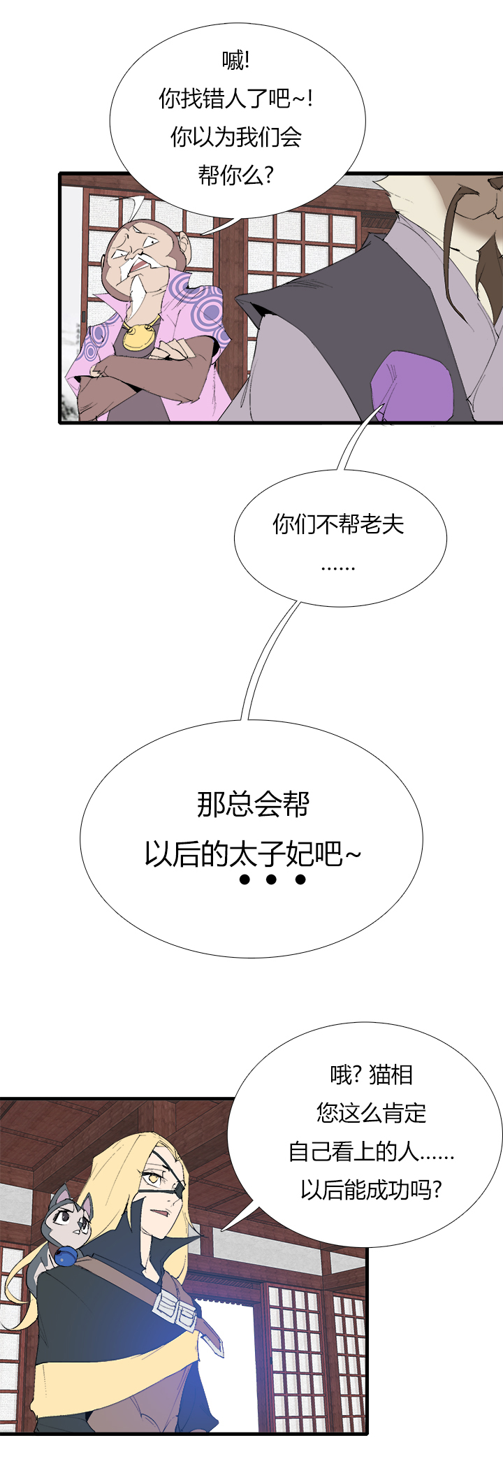 【第三章】072单选题-第76话