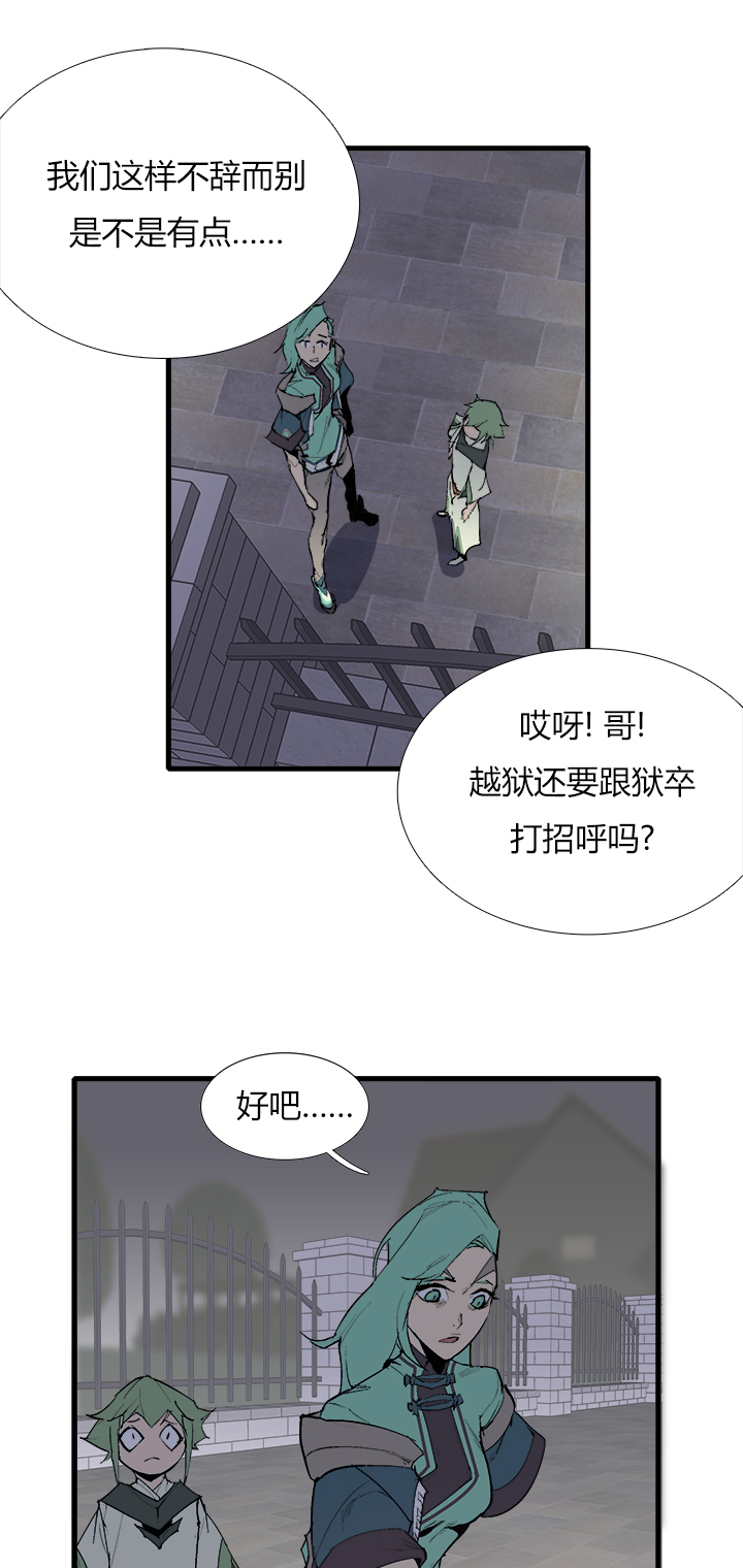 【第三章】074何去何从-第78话