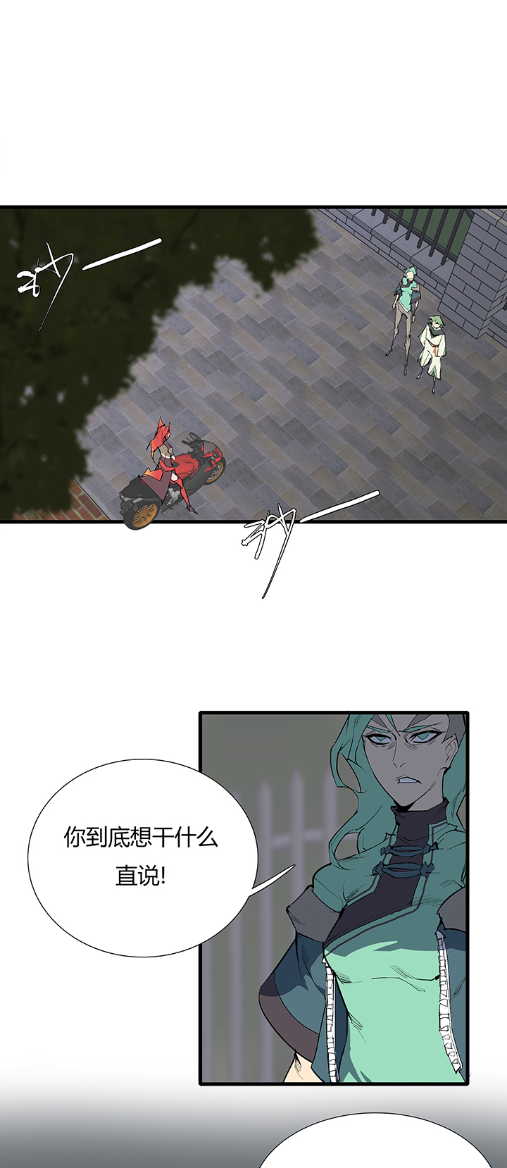 【第三章】074何去何从-第78话