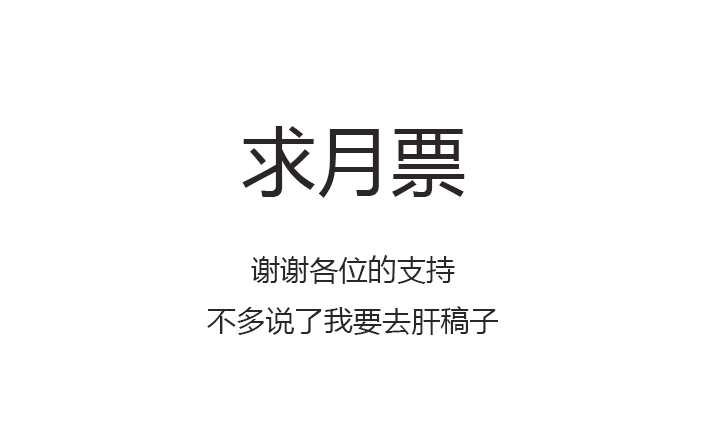 【第三章】074何去何从-第78话